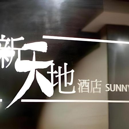 Sunny Day Hotel, Mong Kok Hong Kong Exterior foto